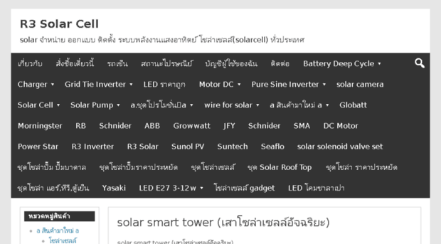 r3solarcell.com