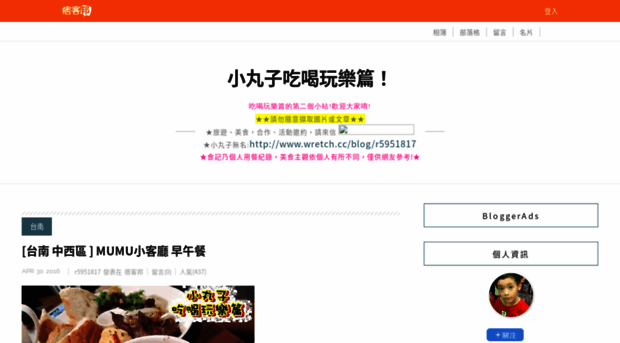 r5951817.pixnet.net