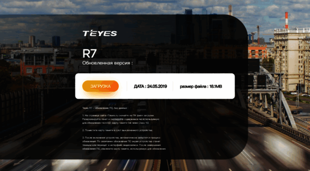 r7.teyes.ru