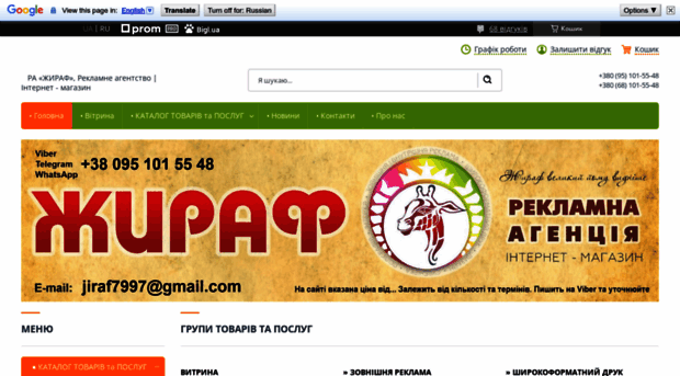 ra-jiraf.com.ua
