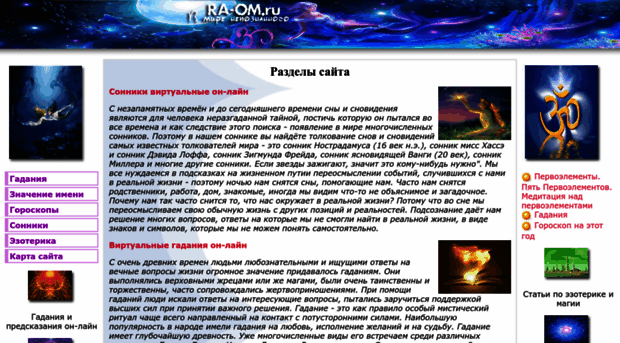 ra-om.ru