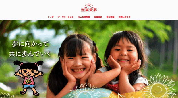 raamu.co.jp