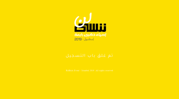 rabaa2019.com