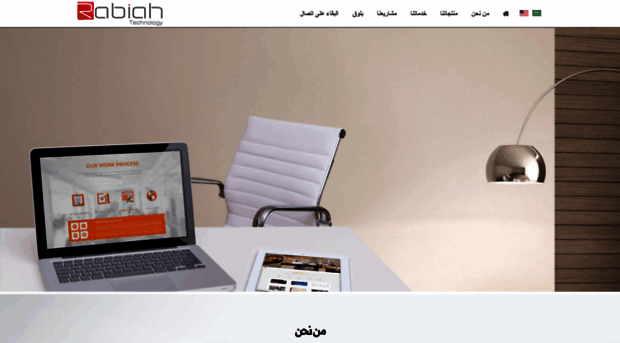 rabiahtech.com
