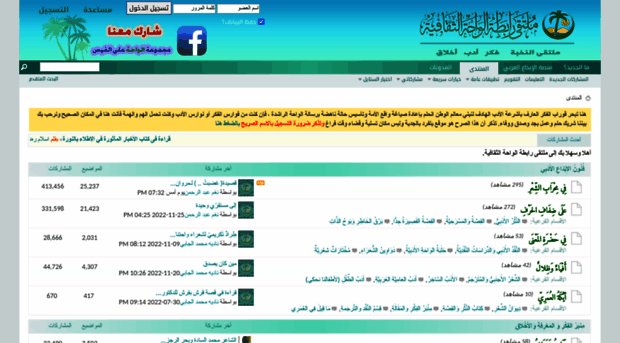 rabitat-alwaha.net