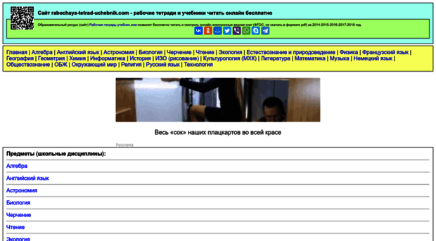 rabochaya-tetrad-uchebnik.com