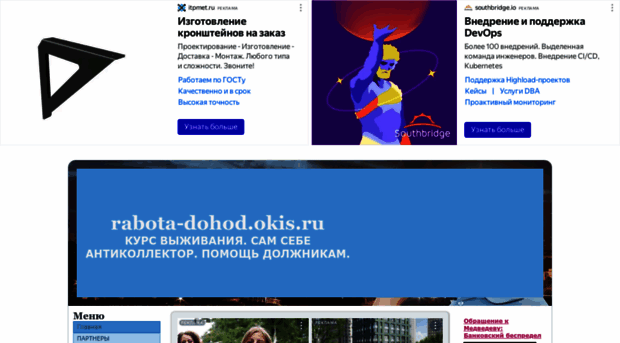 rabota-dohod.okis.ru