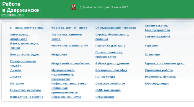 rabota-dzr.ru