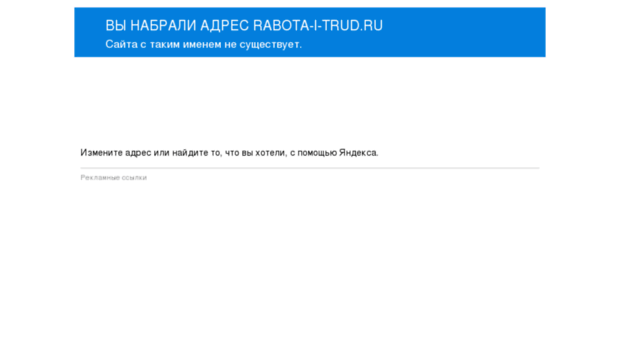 rabota-i-trud.ru