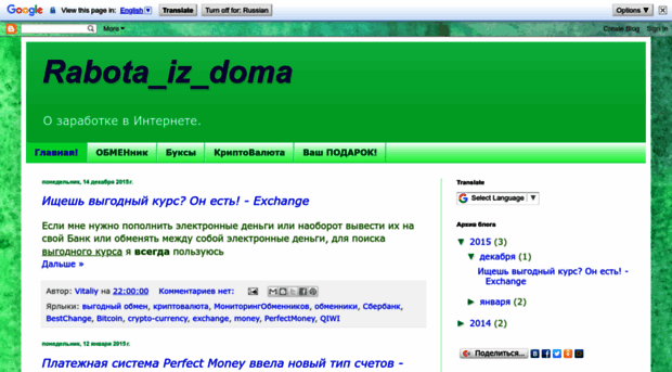 rabota-iz-doma1.blogspot.ru