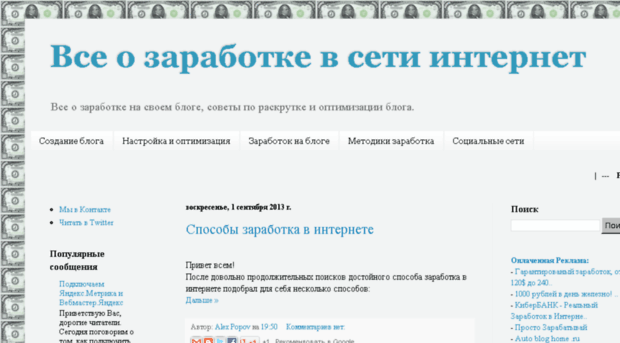 rabota-na-webe.ru