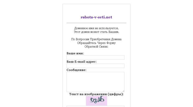 rabota-v-seti.net