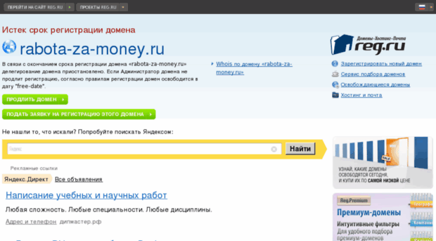 rabota-za-money.ru
