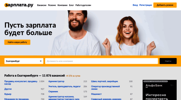 rabota.e1.ru