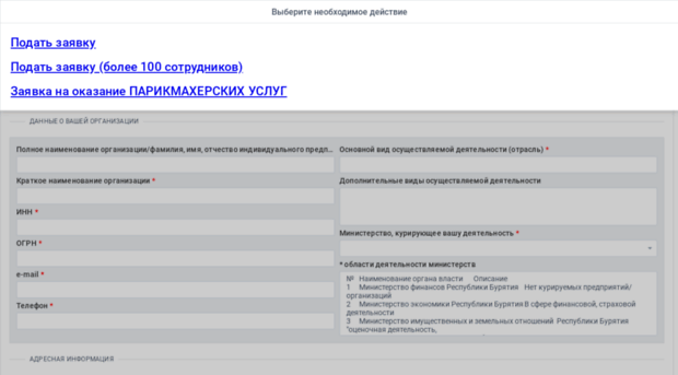 rabota.govrb.ru