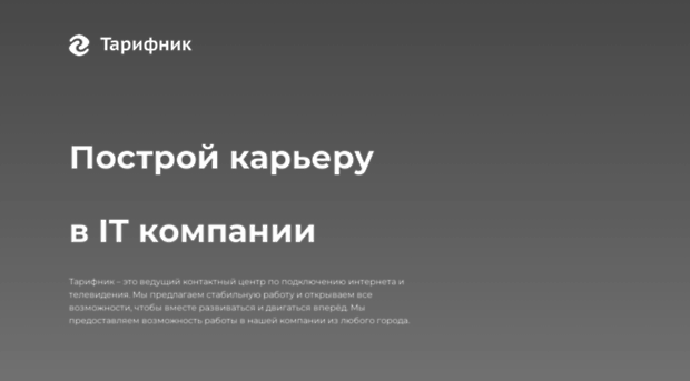 rabota.tarifnik.ru