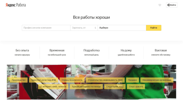 rabota.yandex.ru