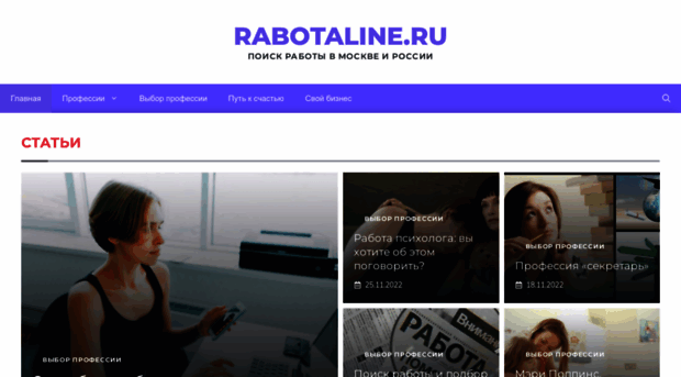 rabotaline.ru