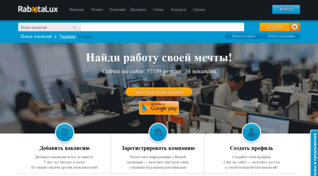 rabotalux.com.ua