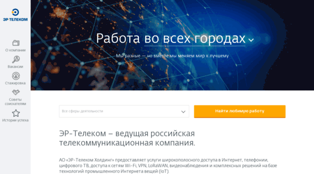 rabotavdomru.ru