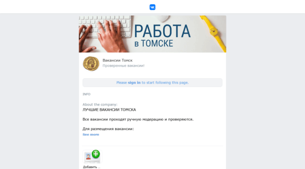 rabotavtomske.ru