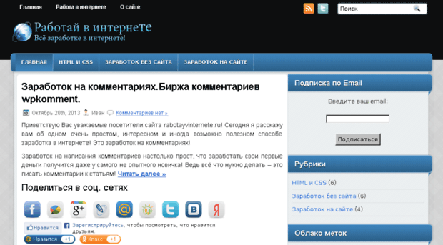 rabotayvinternete.ru