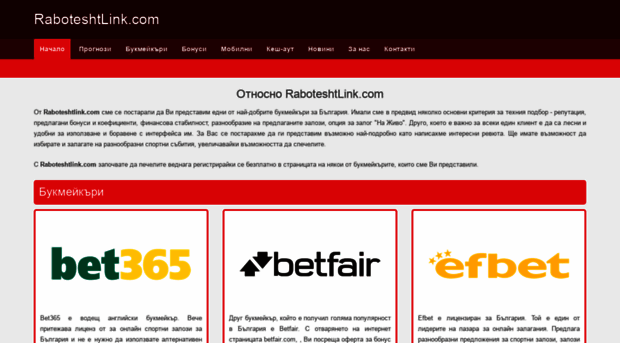 raboteshtlink.com
