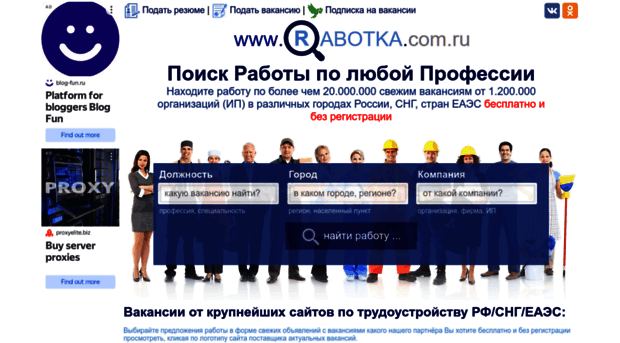 rabotka.com.ru