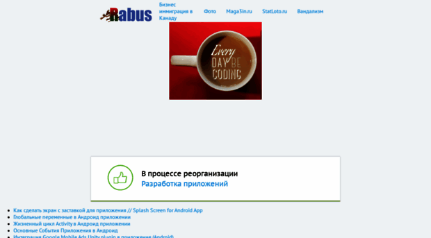 rabus.ru