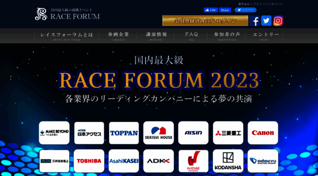 race-forum.jp