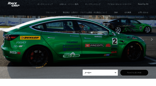 racechip-japan.com
