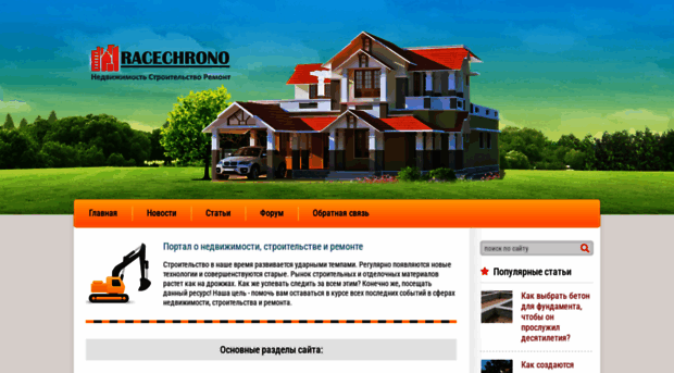 racechrono.ru