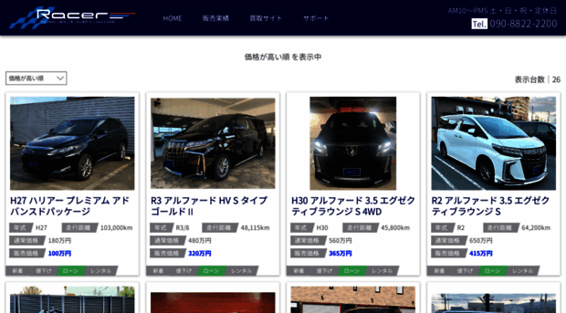 racer.co.jp