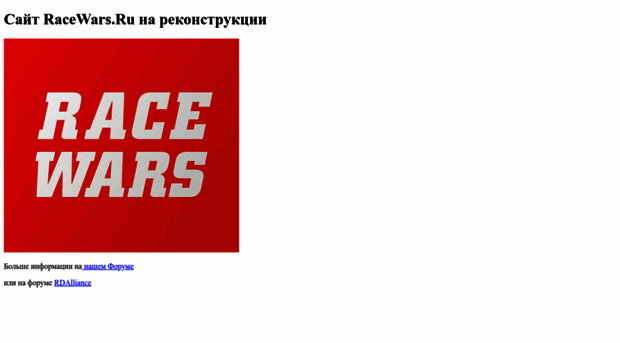 racewars.ru