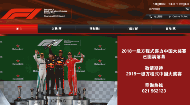 racing-china.com