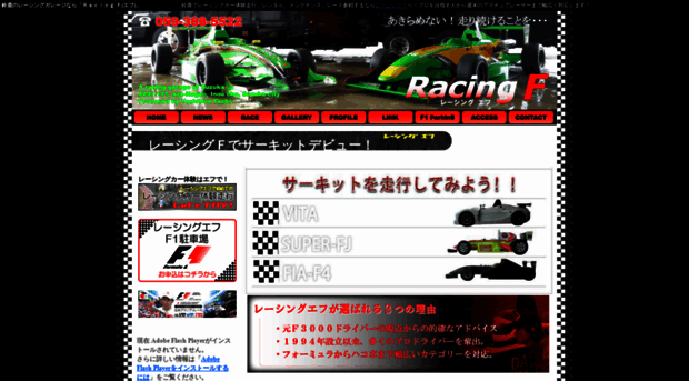racing-f.com