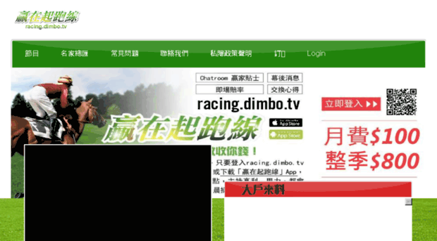 racing.dimbo.tv