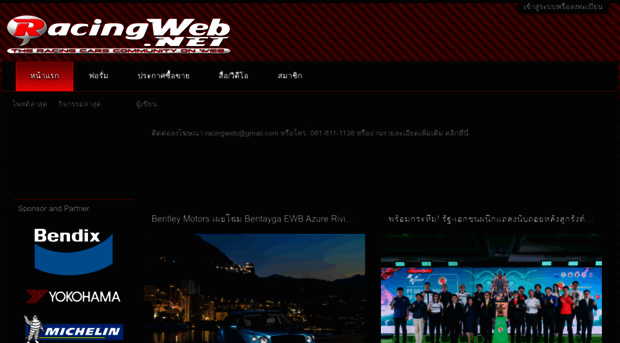 racingweb.net