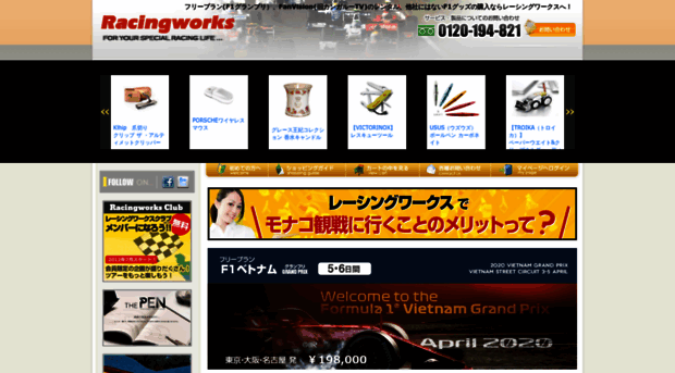 racingworks.net