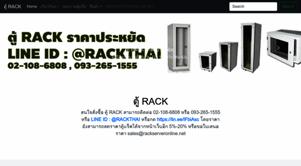 rackserveronline.net