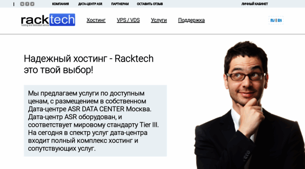 racktech.ru