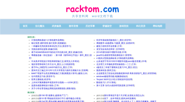 racktom.com