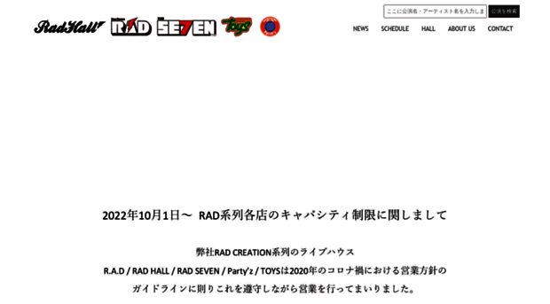 rad.radcreation.jp