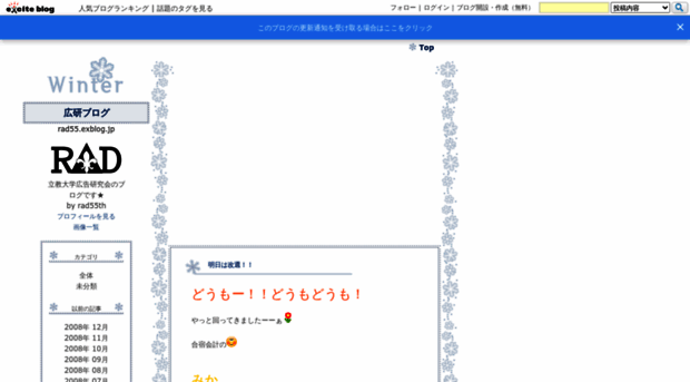 rad55.exblog.jp