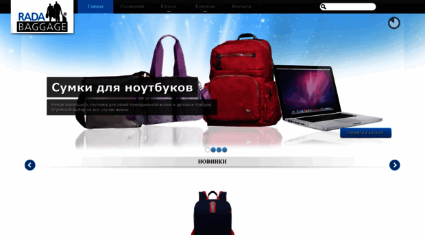 rada-baggage.ru