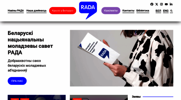 rada.fm