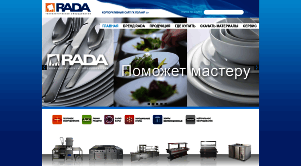 rada2000.ru