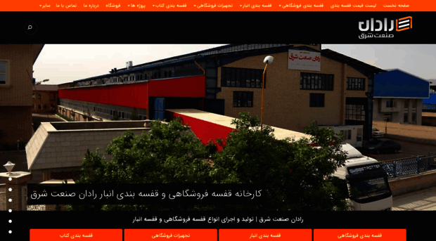 radan-ir.com