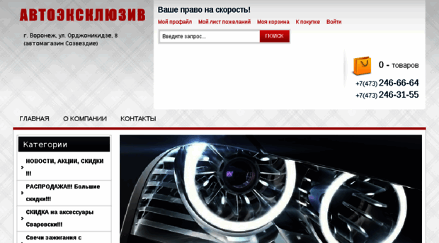 radar-best.ru