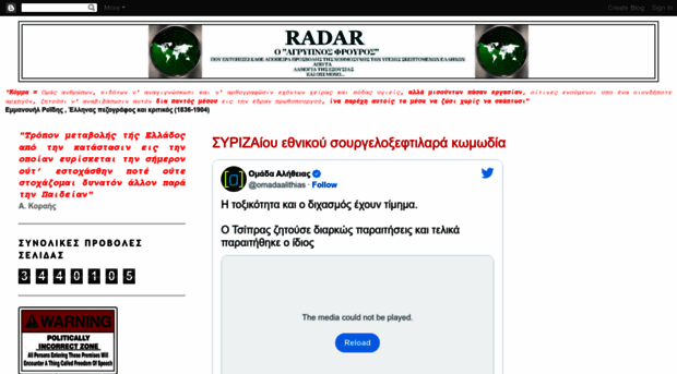 radar-gr.blogspot.com